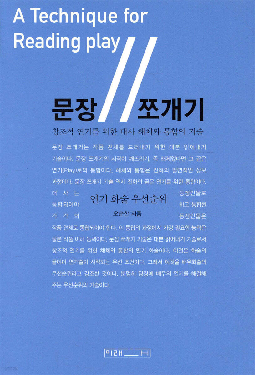 문장쪼개기