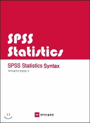 SPSS Statistics Syntax