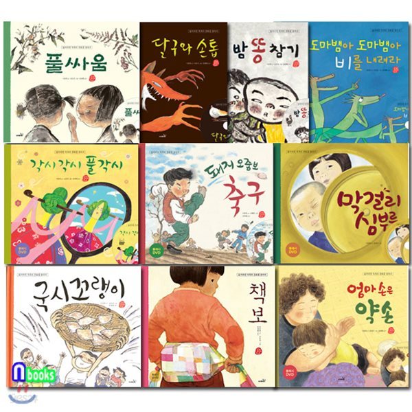 국시꼬랭이 동네 11-20 세트(전10권)/책보.국시꼬랭이.풀싸움.달구와손톱.밤똥참기.도마뱀아비를내려라.풀각시.돼지오줌보축구.막걸리심부름.엄