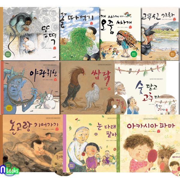 사파리/국시꼬랭이 동네 1-10 세트(전10권)/똥떡.꼴따먹기.오줌싸개.고무신기차.야광귀신.쌈닭.숯달고고추달고.논고랑기어가기.눈다래끼팔아요.