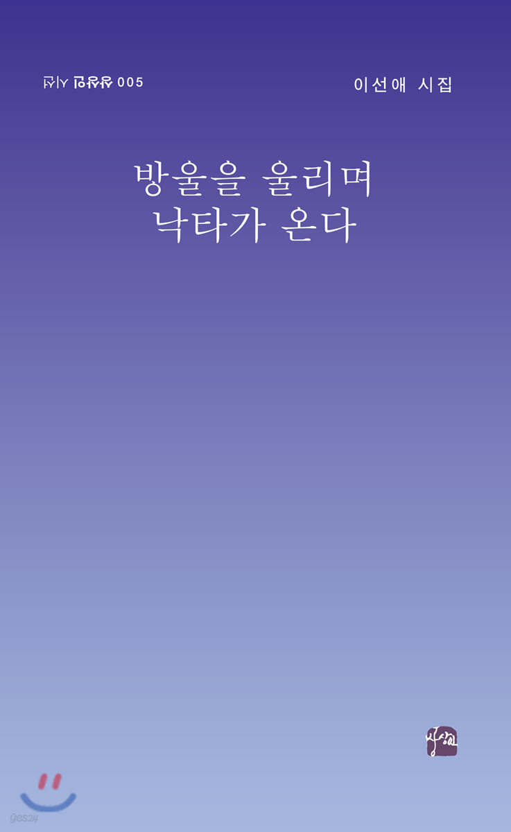 방울을 울리며 낙타가 온다