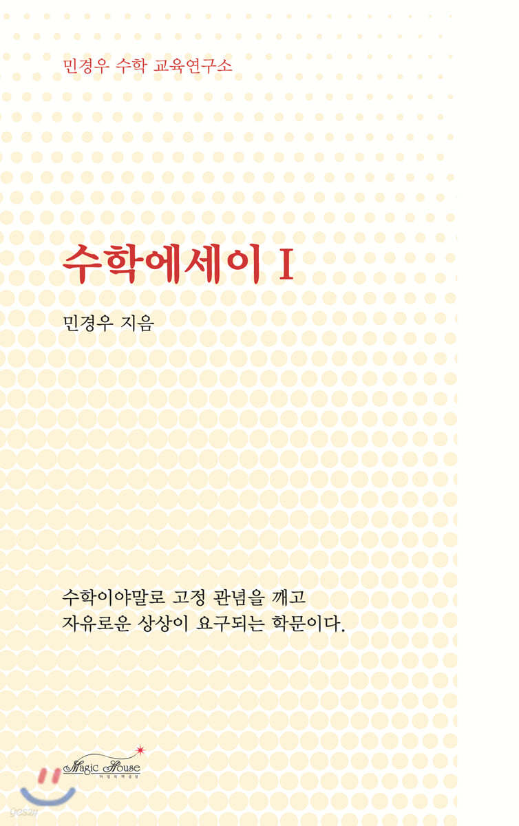 수학에세이 1