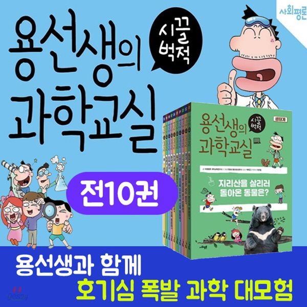 생태계/전기/지구와 달/산화와 환원/생식/소리/습도와 구름/산과 염기/생물의 적응/힘