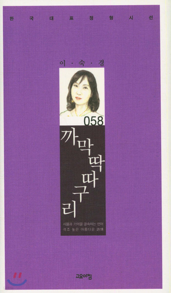까막딱따구리