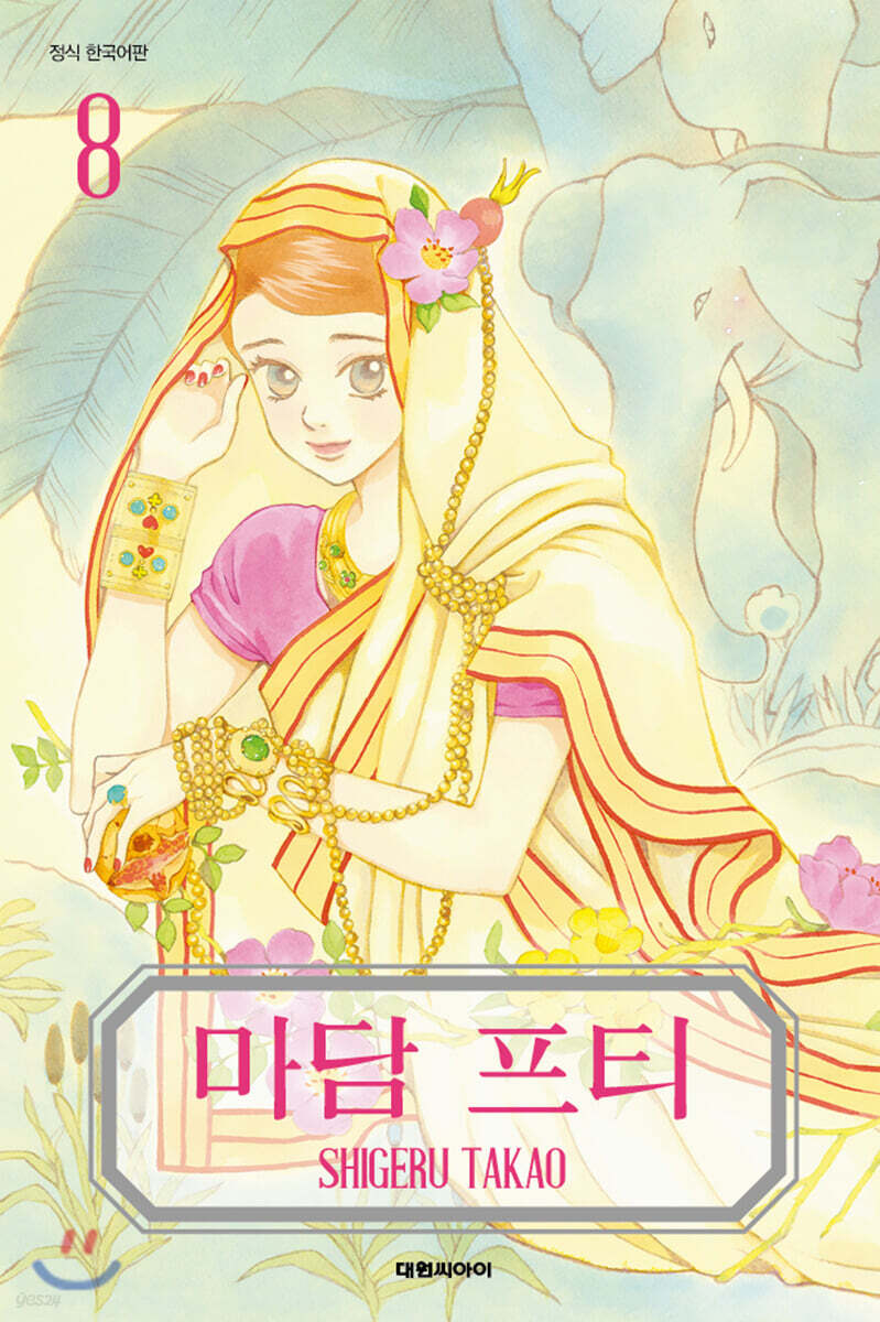 마담 프티 08
