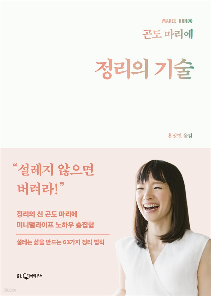 정리의 기술(ft. 여백에 의해 비로소 충족된다.)