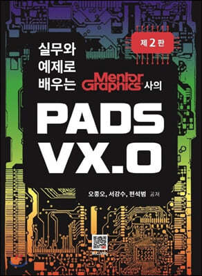 PADS VX.0