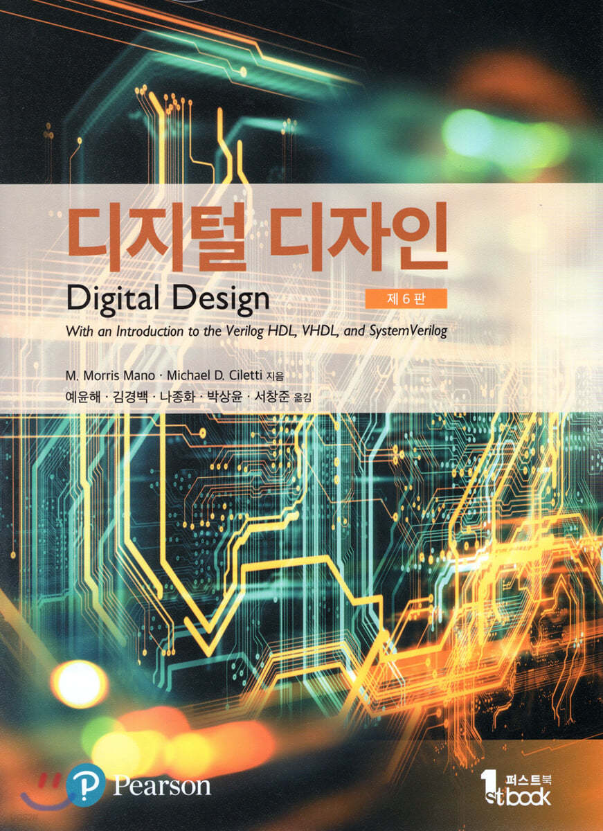 디지털 디자인