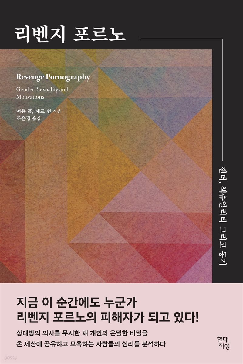 [대여] 리벤지 포르노