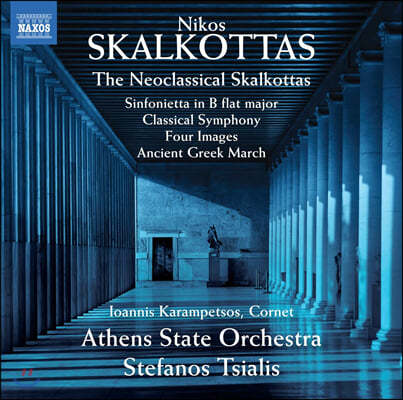 Stefanos Tsialis 니코스 스칼코타스: 신포니에타, 고전 교향곡, 네 개의 인상, 고대 그리스 행진곡 (The Neoclassical Skalkottas)