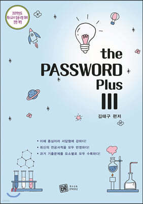 2021 The PASSWORD Plus 3