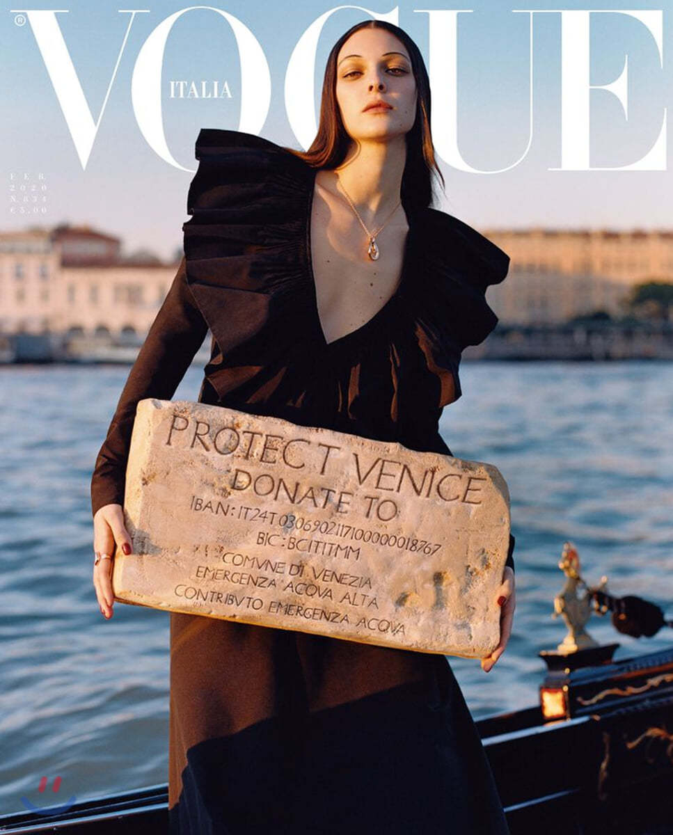 Vogue Italia 월간 2020년 02월 비토리아 세레티 커버 Yes24