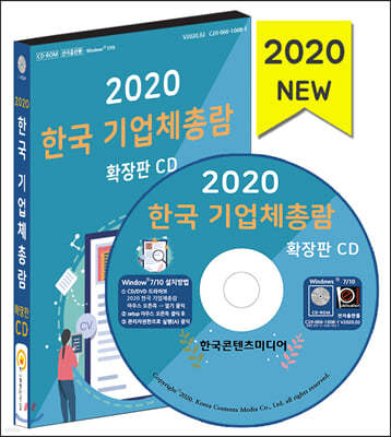 2020 ѱ üѶ Ȯ CD