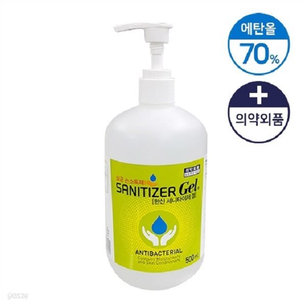 한신제약 99.9 살균 손소독제 세니타이저 겔 500ml 에탄올 70%