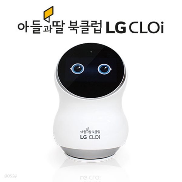  [50%할인]LG 클로이 : 아들과딸 X LG CLOI 인공지능 교육용 홈로봇 - YES24 