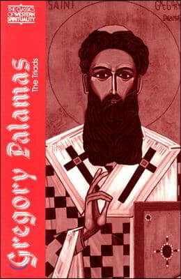 Gregory Palamas: The Triads
