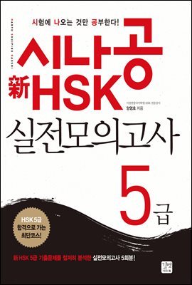 [ePub3.0] ó  HSK ǰ 5 [Ŭ ]