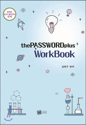 2021 The PASSWORD Plus Workbook