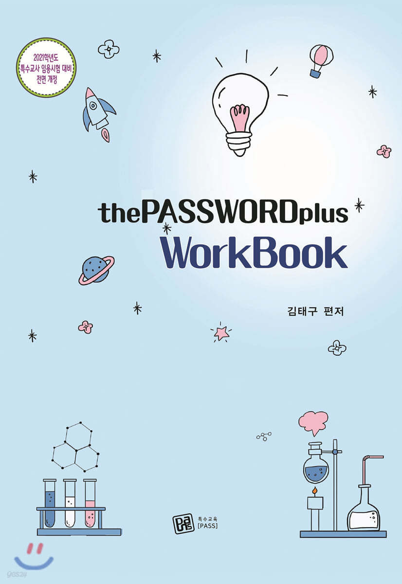 2021 The PASSWORD Plus Workbook