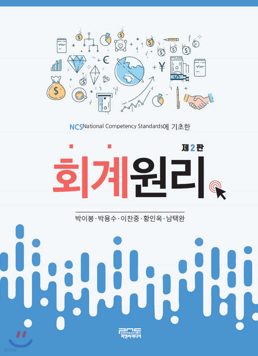 회계원리