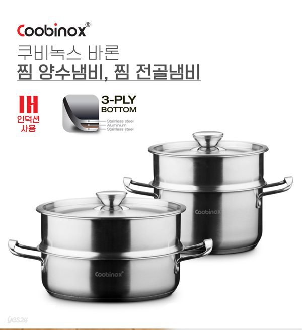 쿠비녹스 바론 풀스텐 22cm 찜전골냄비(CO-12-08)