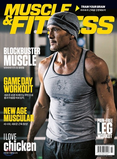 머슬&피트니스 MUSCLE & FITNESS (월간) : 3ㆍ4월 [2020]