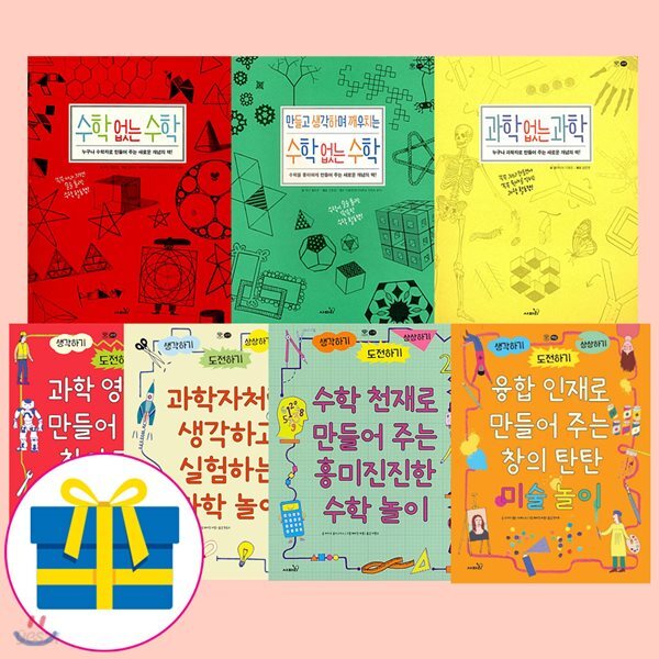 세상의 모든 지식 시리즈 7권 세트 (전7권)