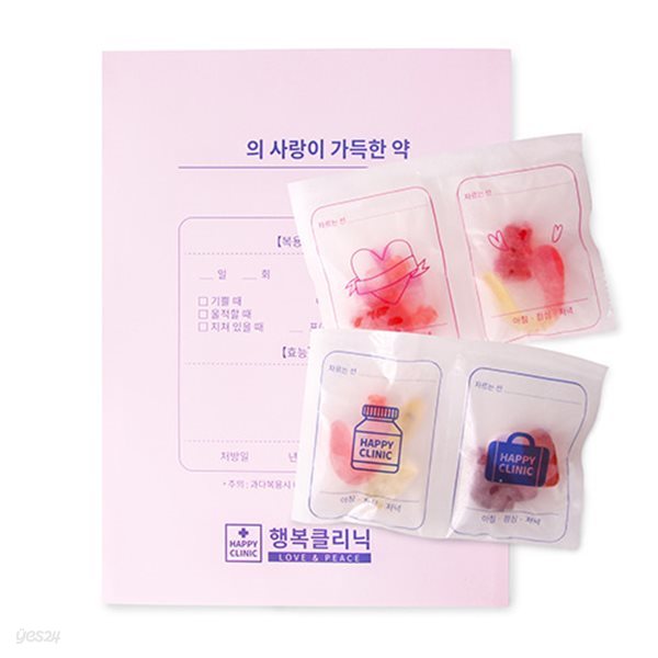 행복처방 약봉투 키트 2set