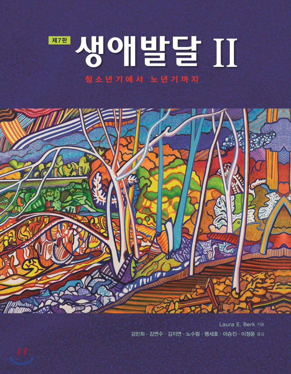 생애발달2