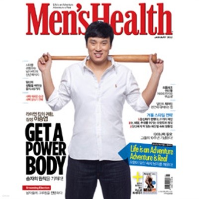 맨즈 헬스 2012년-1월호 (Men s Health) (525-6)