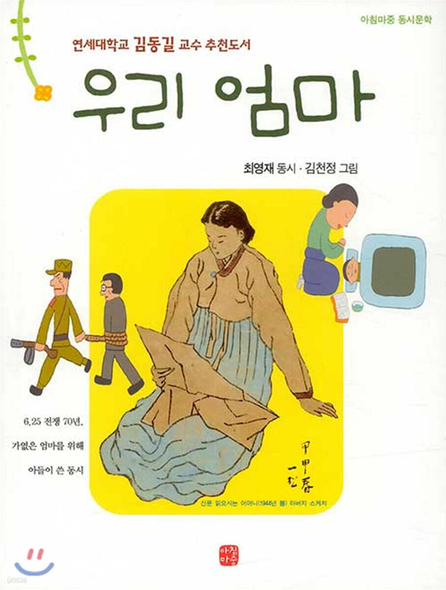 우리 엄마