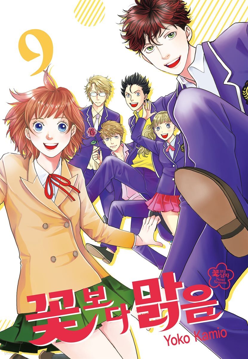 꽃보다 맑음 09권