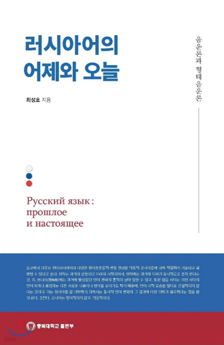 러시아어의 어제와 오늘