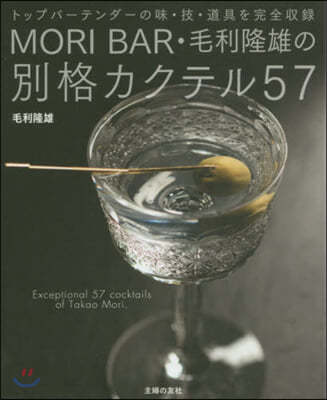 MORI BAR.پꩪܬ̫ƫ57