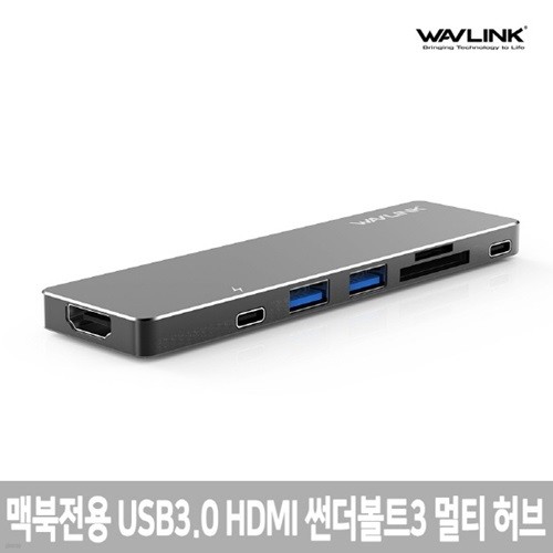 * 판매중지 [웨이브링크] UHP3405M 알루미늄 맥북전용 C타입 USB3.0 썬더볼트3 멀티 허브