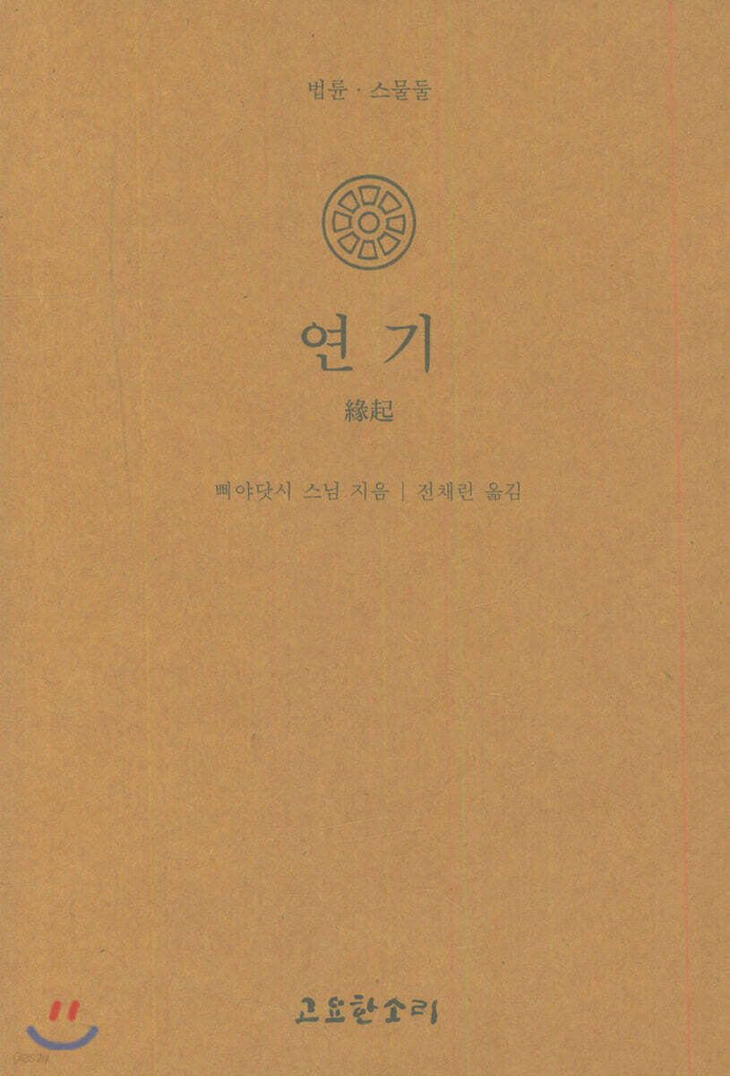 연기