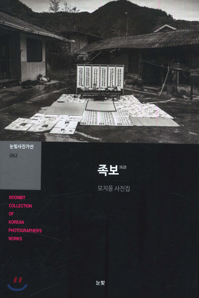 족보