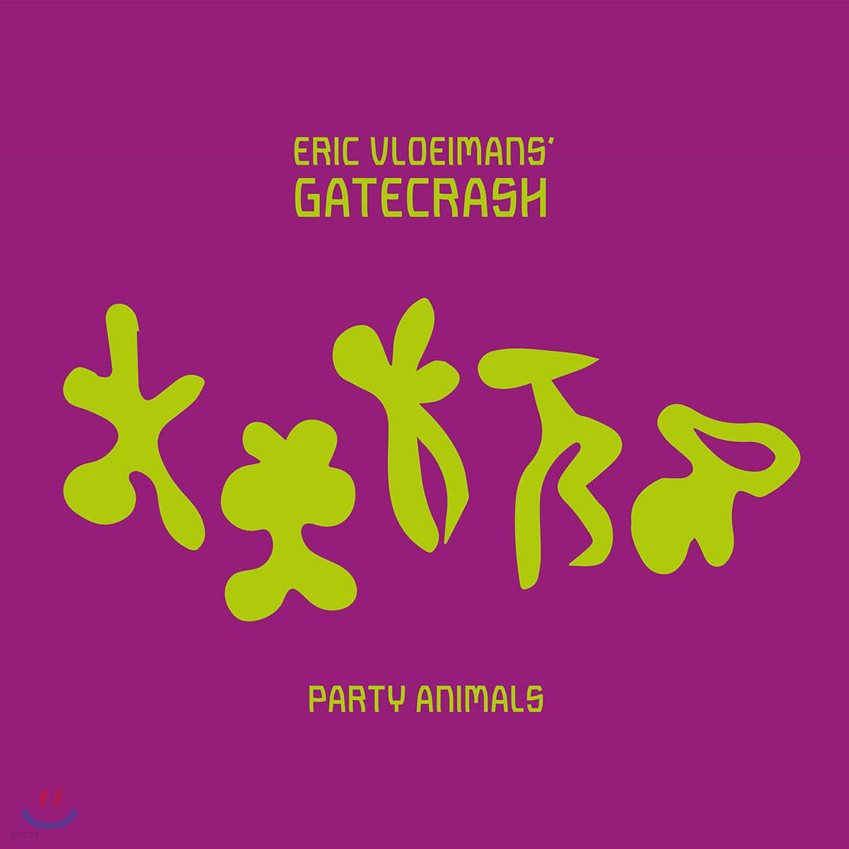 Eric Vloeimans' Gatecrash (에릭 블로이만스 게이트크래시) - Party Animals