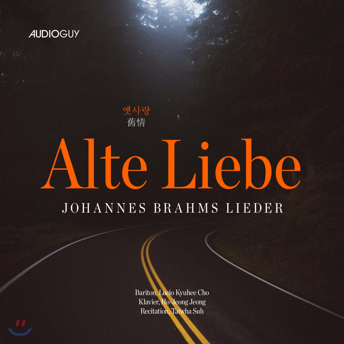 조규희 - 브람스 가곡집 &#39;옛사랑&#39; (Alte Liebe) [LP]