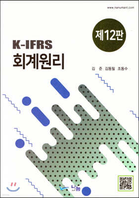 K-IFRS ȸ