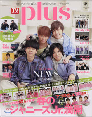 TVPLUS VOL.38 