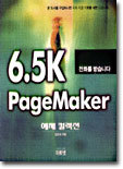 6.5K PageMaker