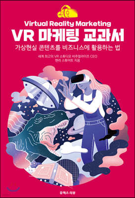 VR  