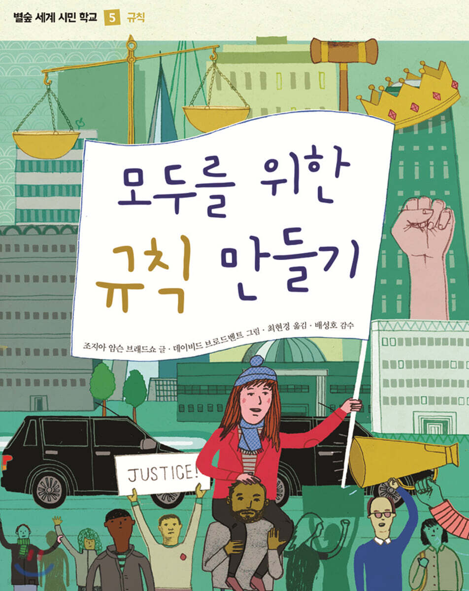 모두를 위한 규칙 만들기