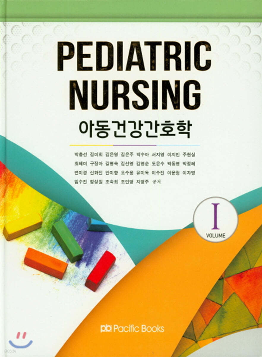 아동건강간호학 1