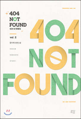 404 Not Found 2