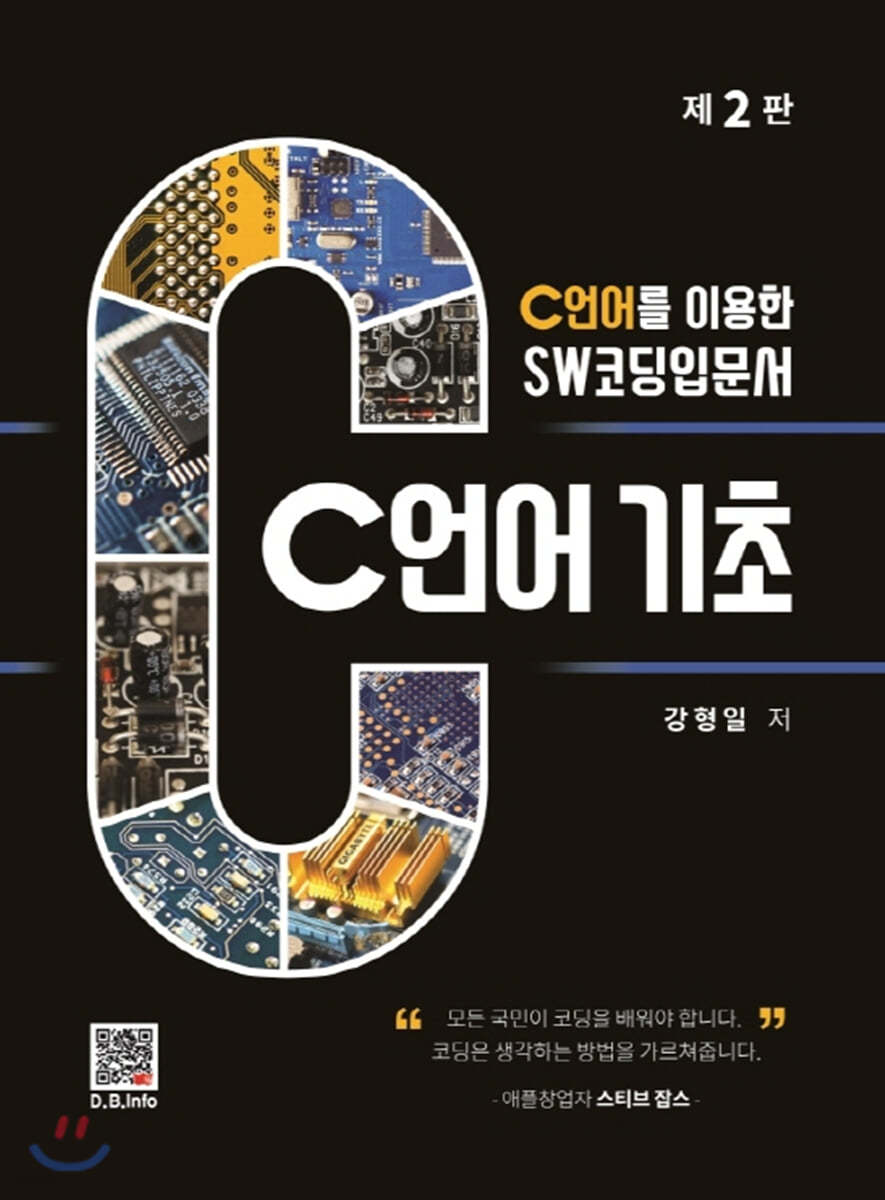 C언어 기초