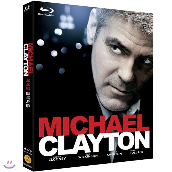 [블루레이 새제품] 마이클 클레이튼 - Michael Clayton (1disc)
