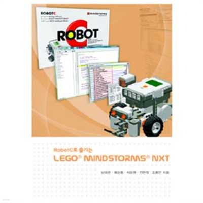 Robotc로 즐기는 Lego Mindstorms NXT