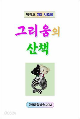 그리움의 산책